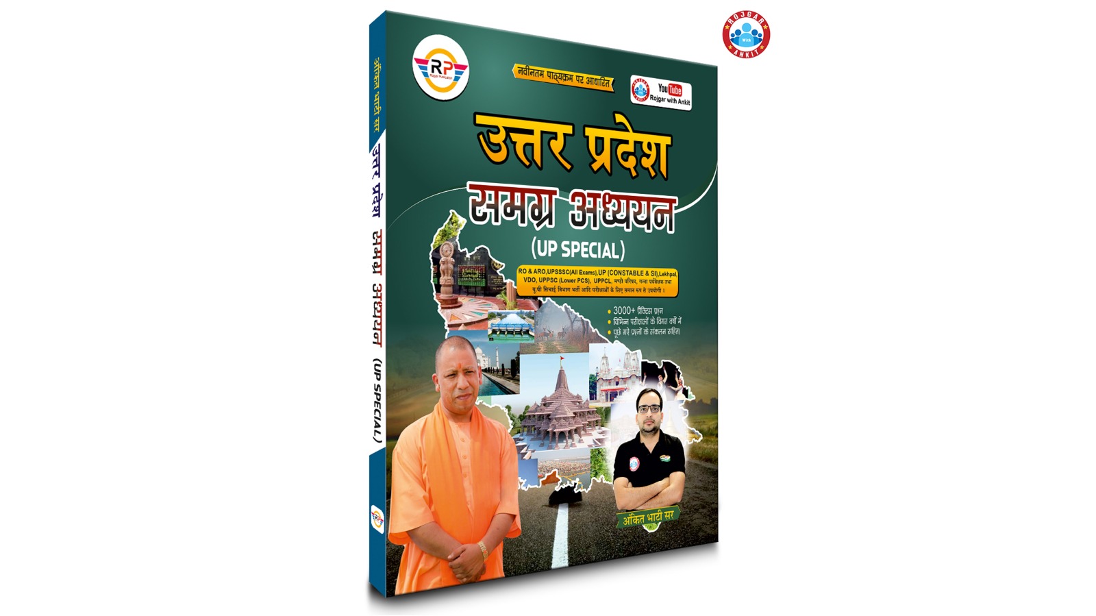 UP Special Book By Ankit Bhati Sir
