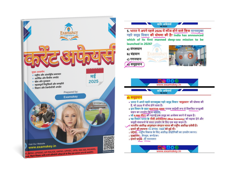 May 2025 Current Affairs