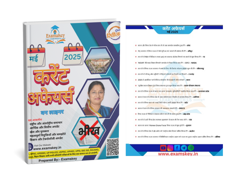 MAY 2025 ONE LINE CURRENT AFFAIRS