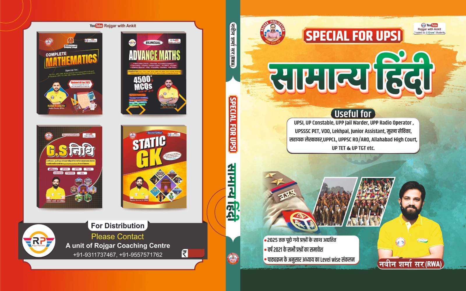 UPSI Hindi New Book 2025 by Naveen Sir
