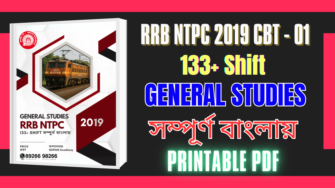 RRB NTPC CBT-01 GK 2019 SOPAN Academy 8926698266
