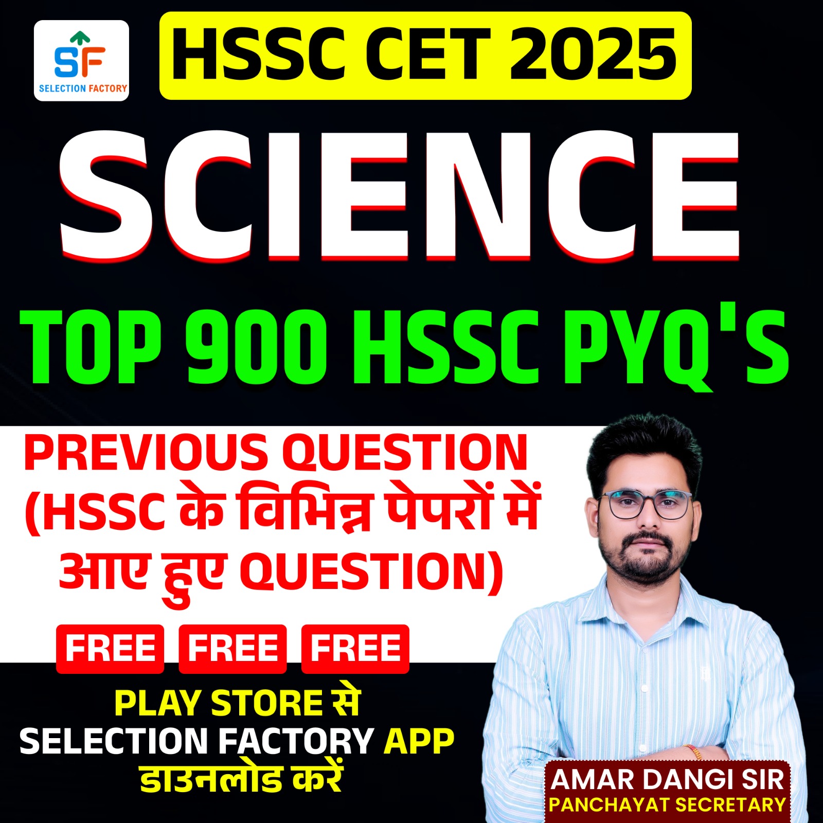 Science Top 900 HSSC PYQ's By. Amar Dangi Sir