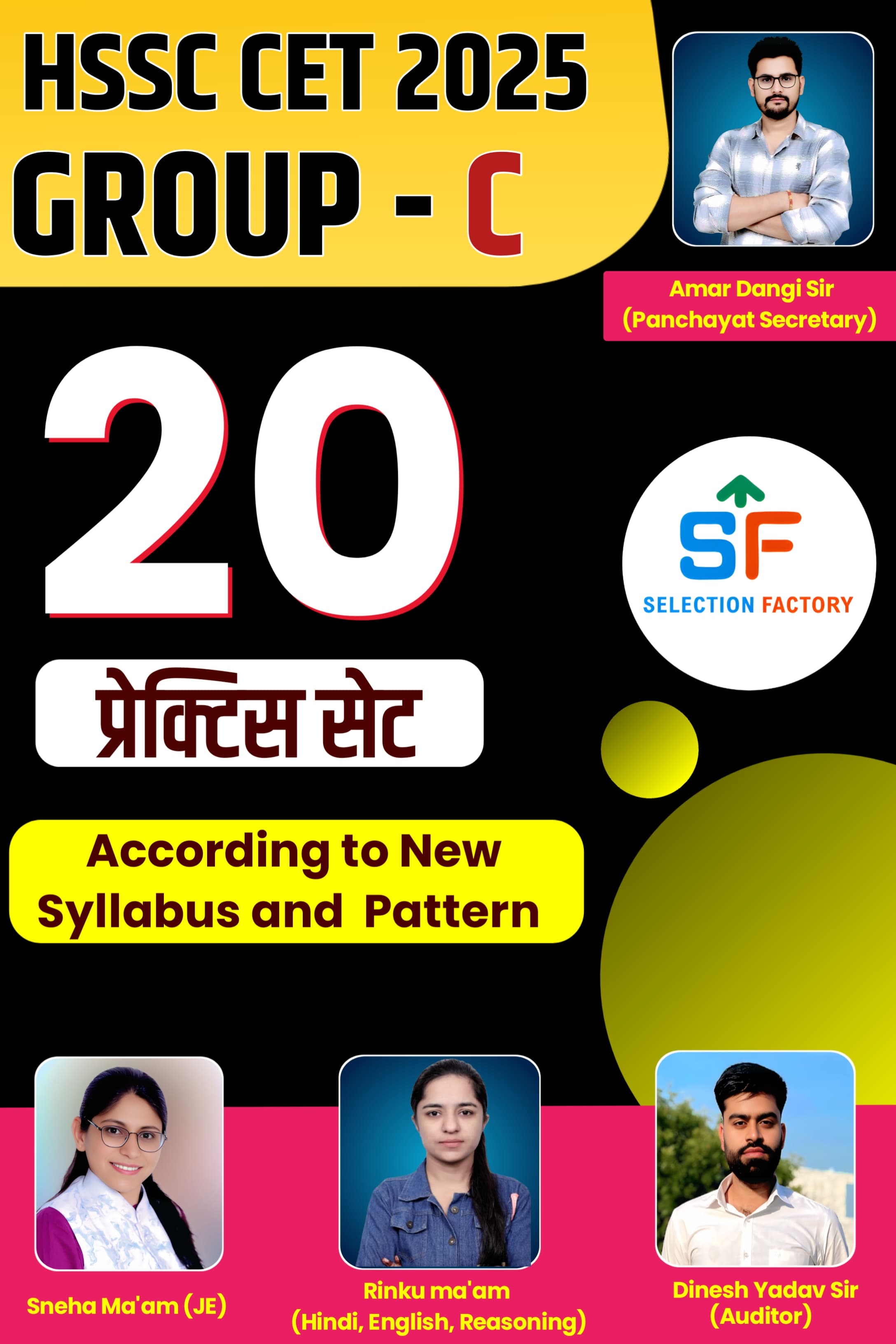 HSSC CET 2025 MOCK TEST [ 20 PRACTICE SET ]