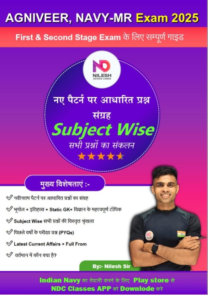 Agniveer Navy MR E-Book