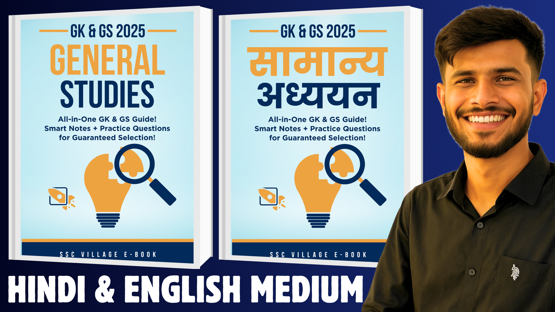 GK & GS E-Book : Akash Malviya Sir
