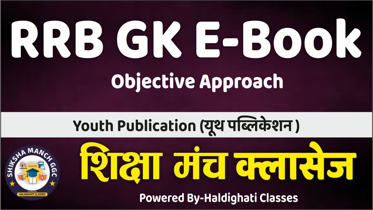 RRB GK YCT