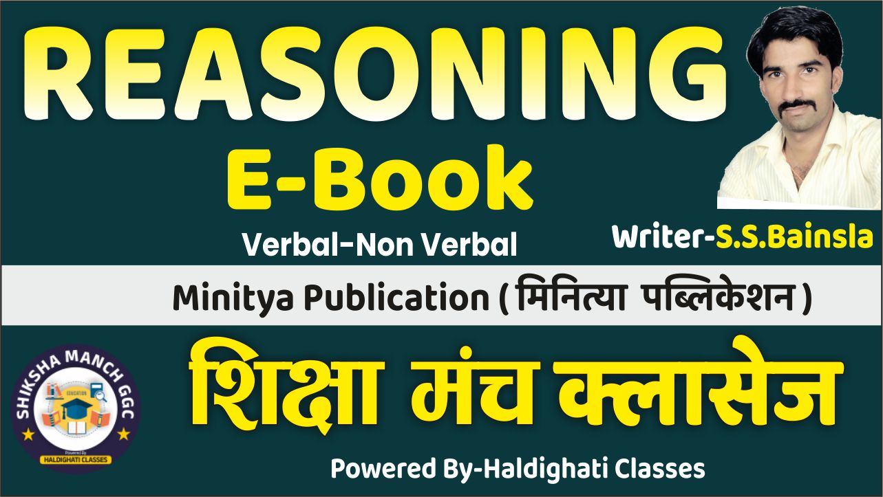 Reasoning Book by S.S.Bainsla