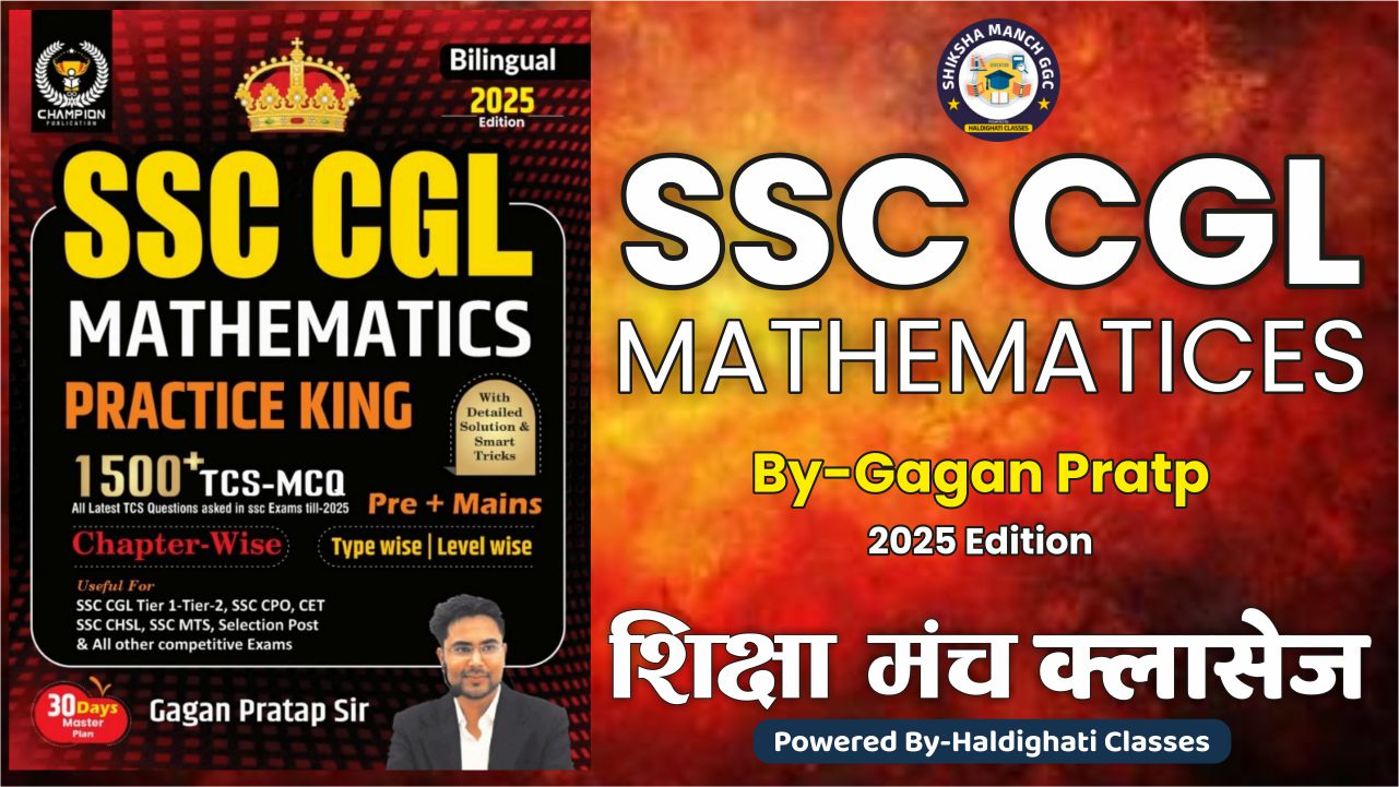 SSC CGL PRACTICE BOOK BY GAGAN PRATAP
