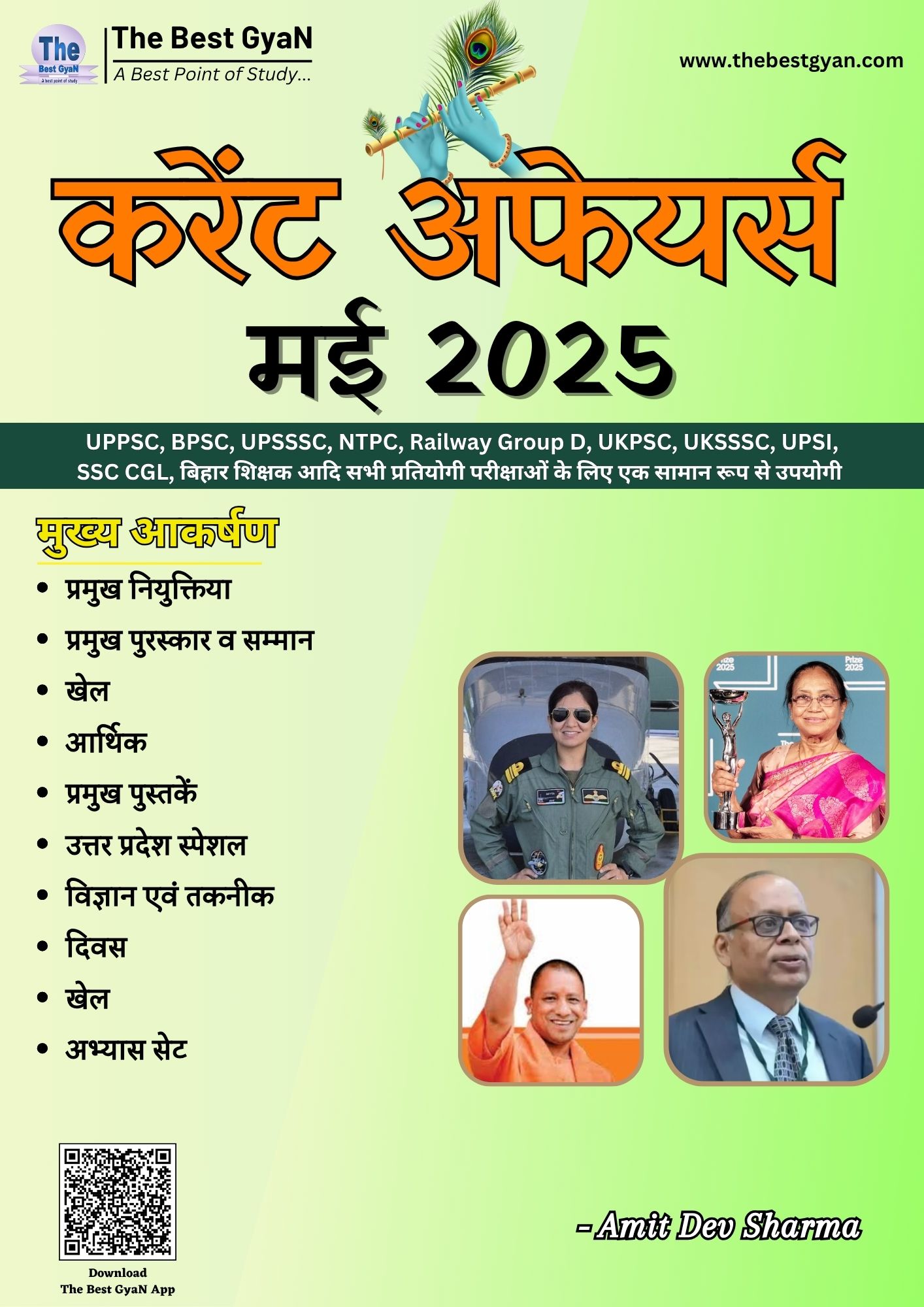 May 2025 Monthly Current Affairs