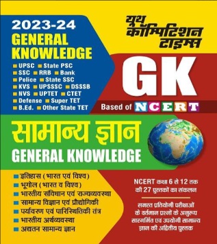 YCT- NCERT GK 2025