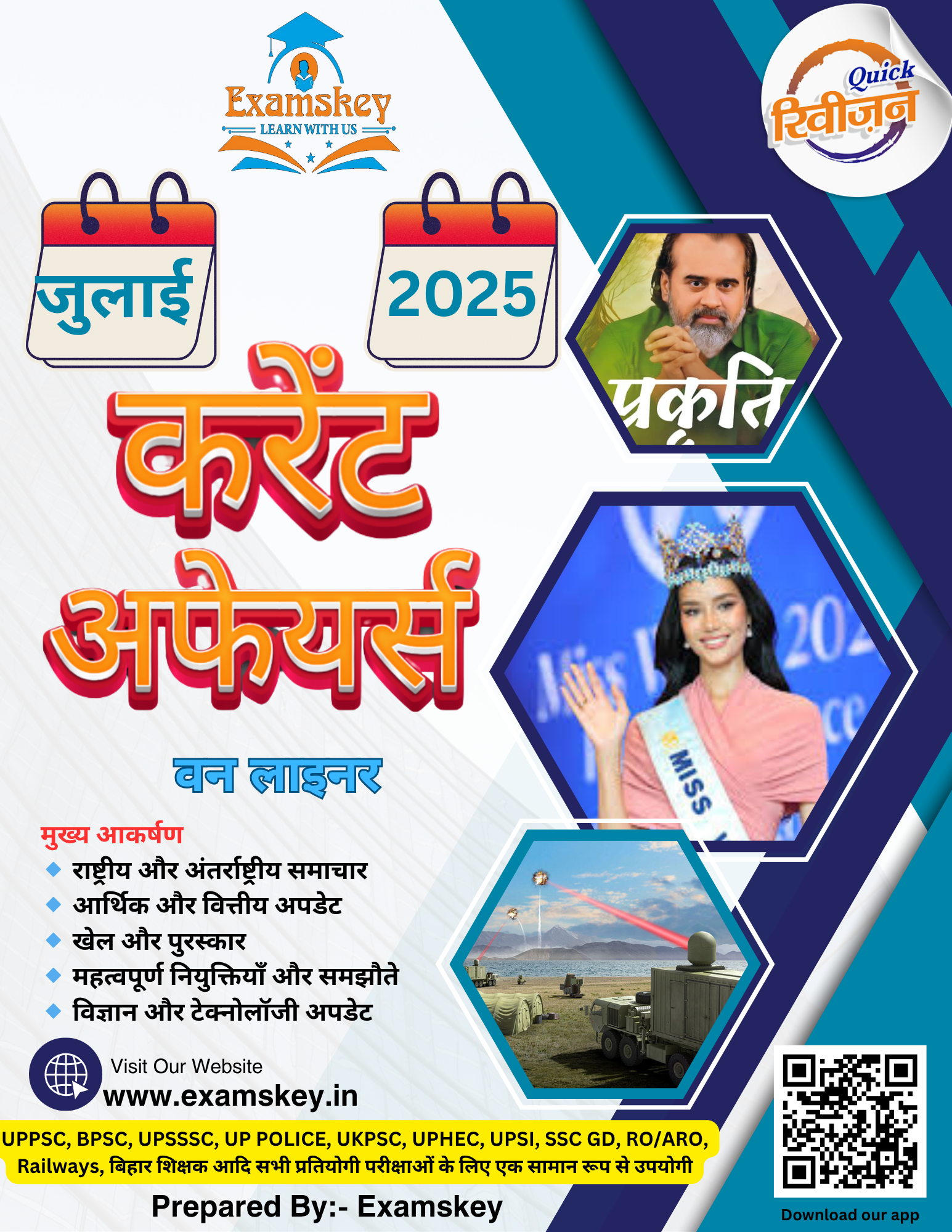 July 2025 Online Current Affairs