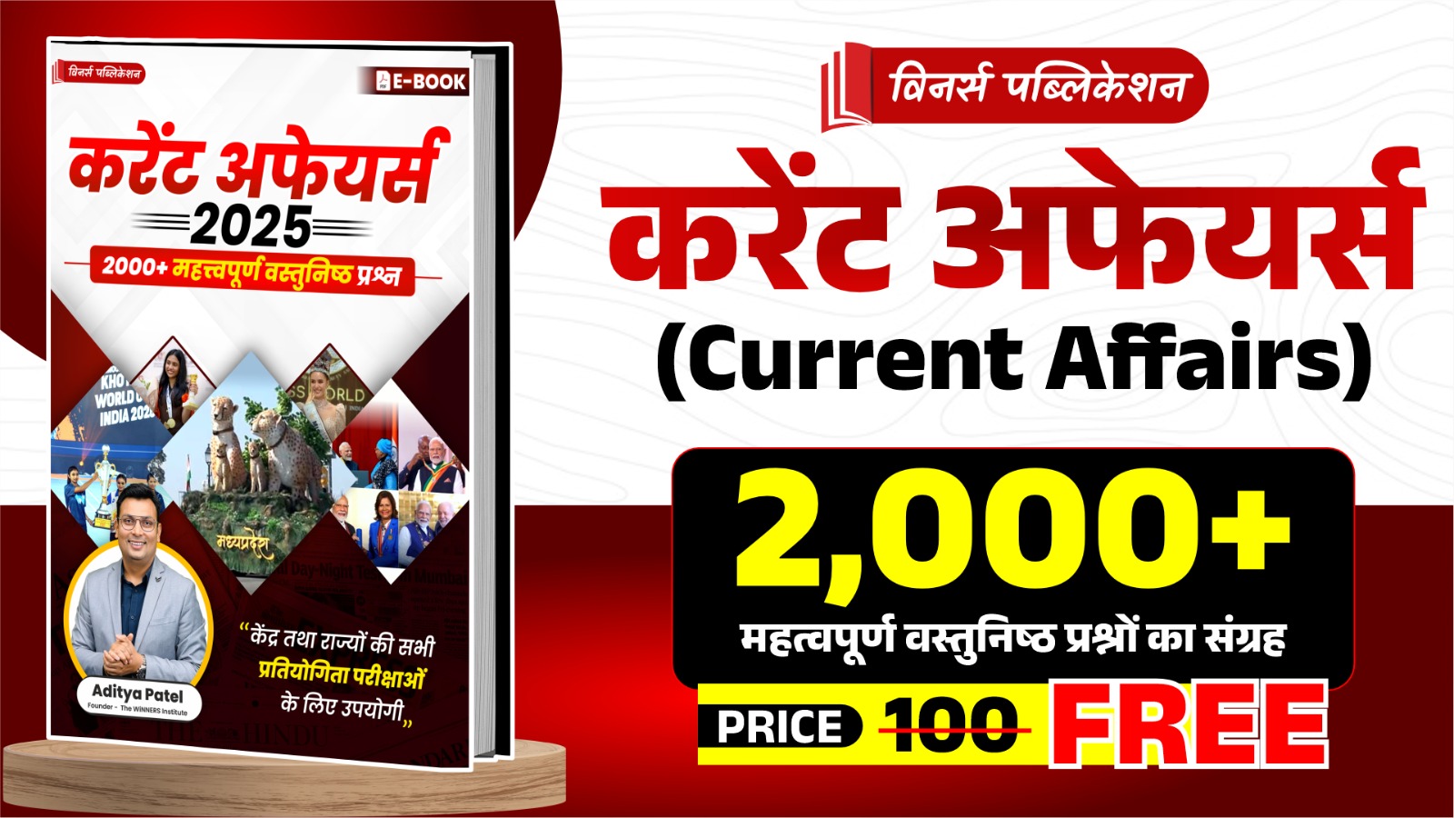 Current Affairs 2025 (2000+ MCQs) E-Book