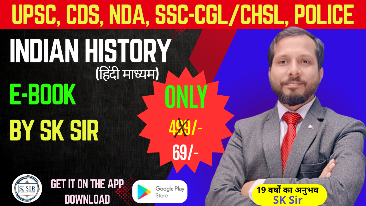 History Hindi Medium E Book