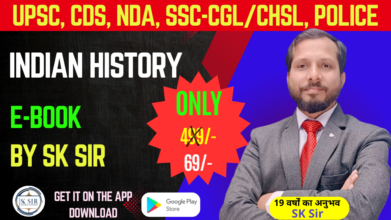 History E Book English Medium