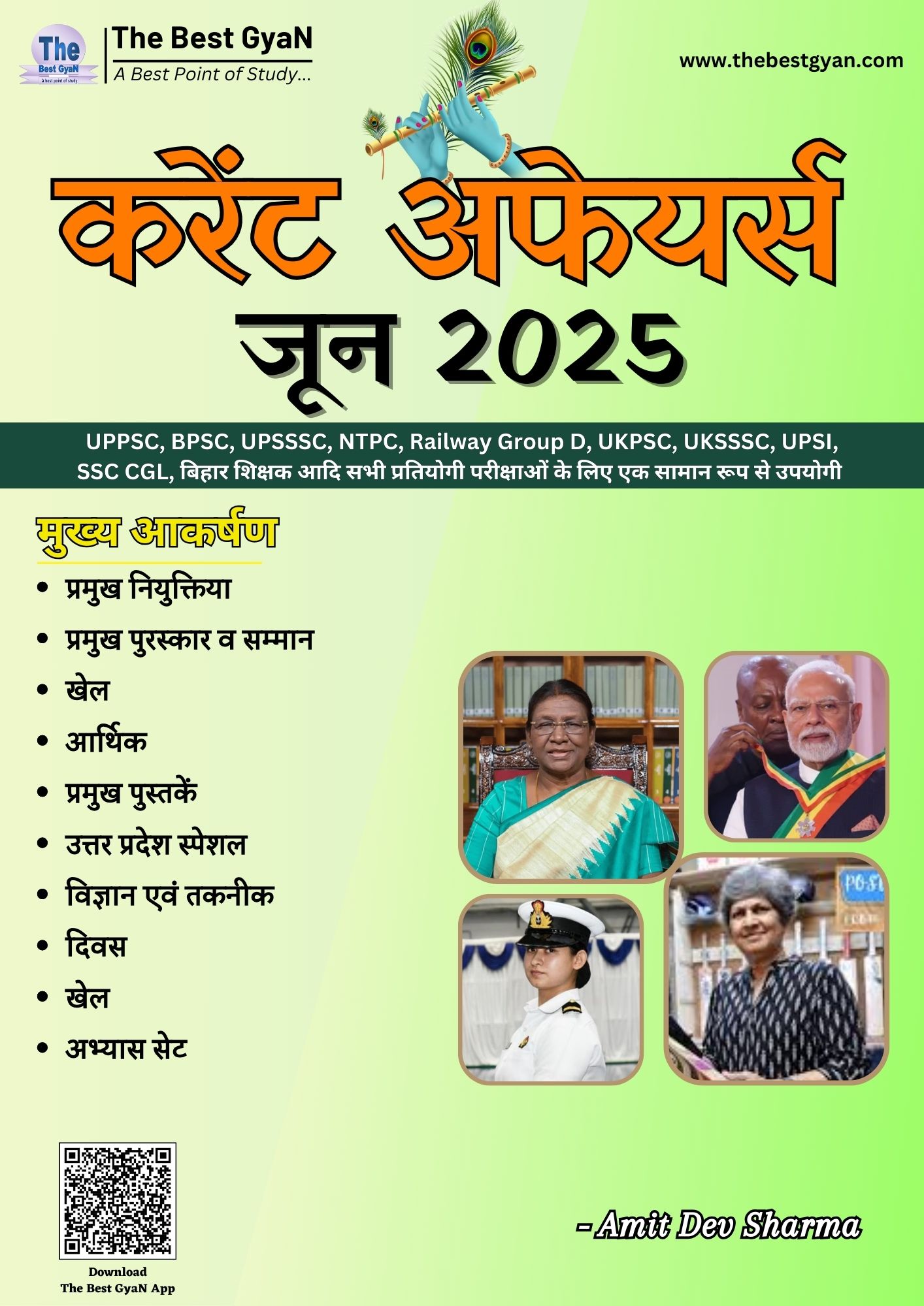 June 2025 Monthly Current Affairs