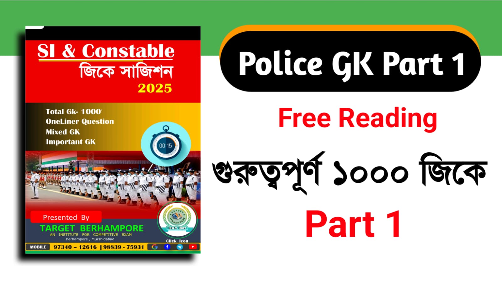 POLICK 1000 GK PART 1