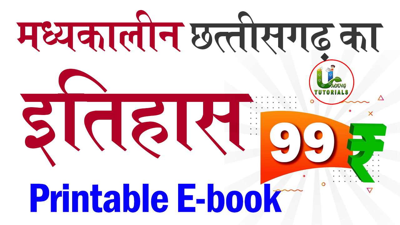 CG Medieval HISTORY Printable E-book