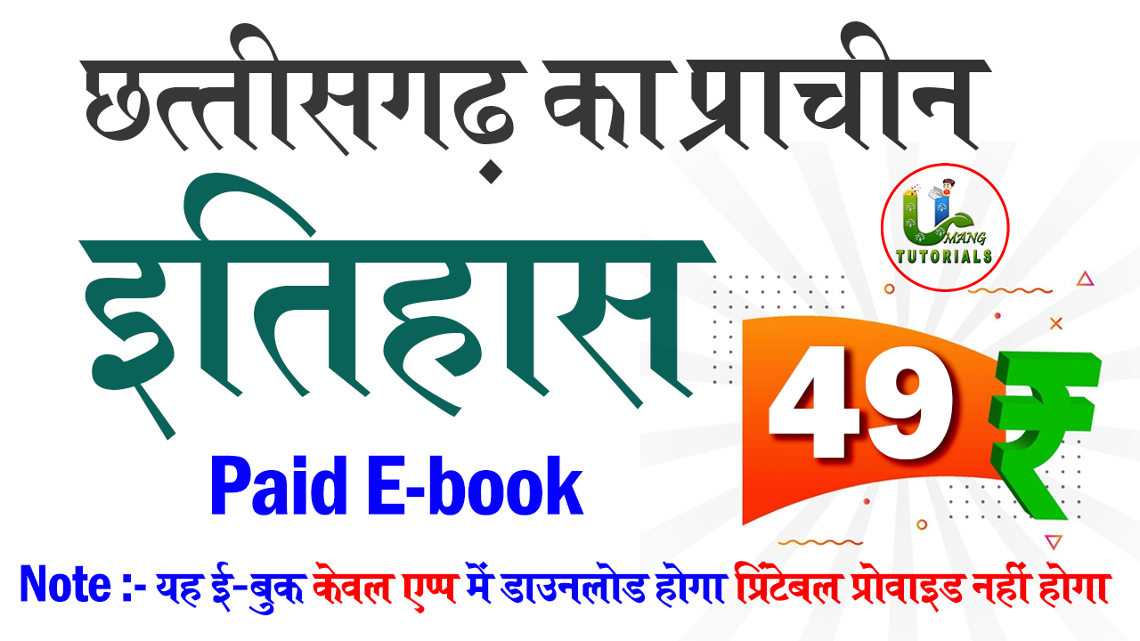 CG Complete Ancient HISTORY App Only E-book