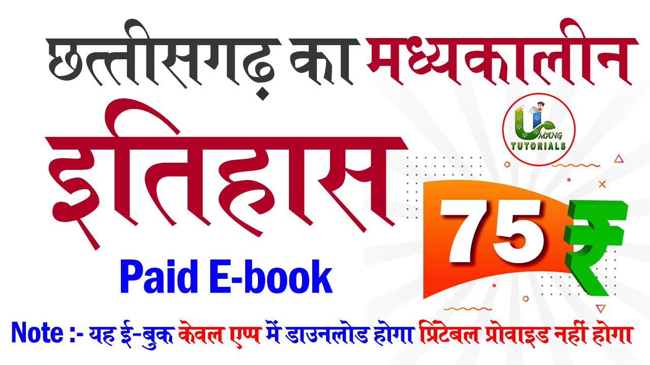 CG Complete Medieval HISTORY App Only E-book