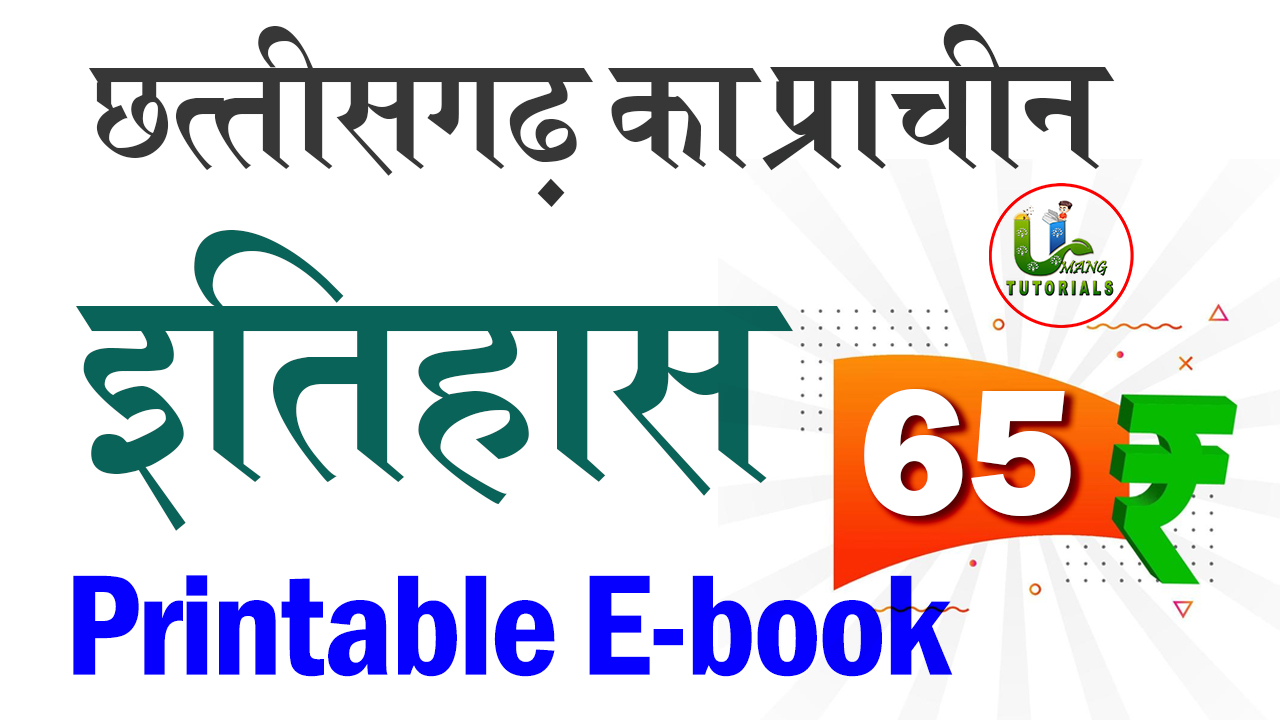 CG Ancient HISTORY Printable E-book