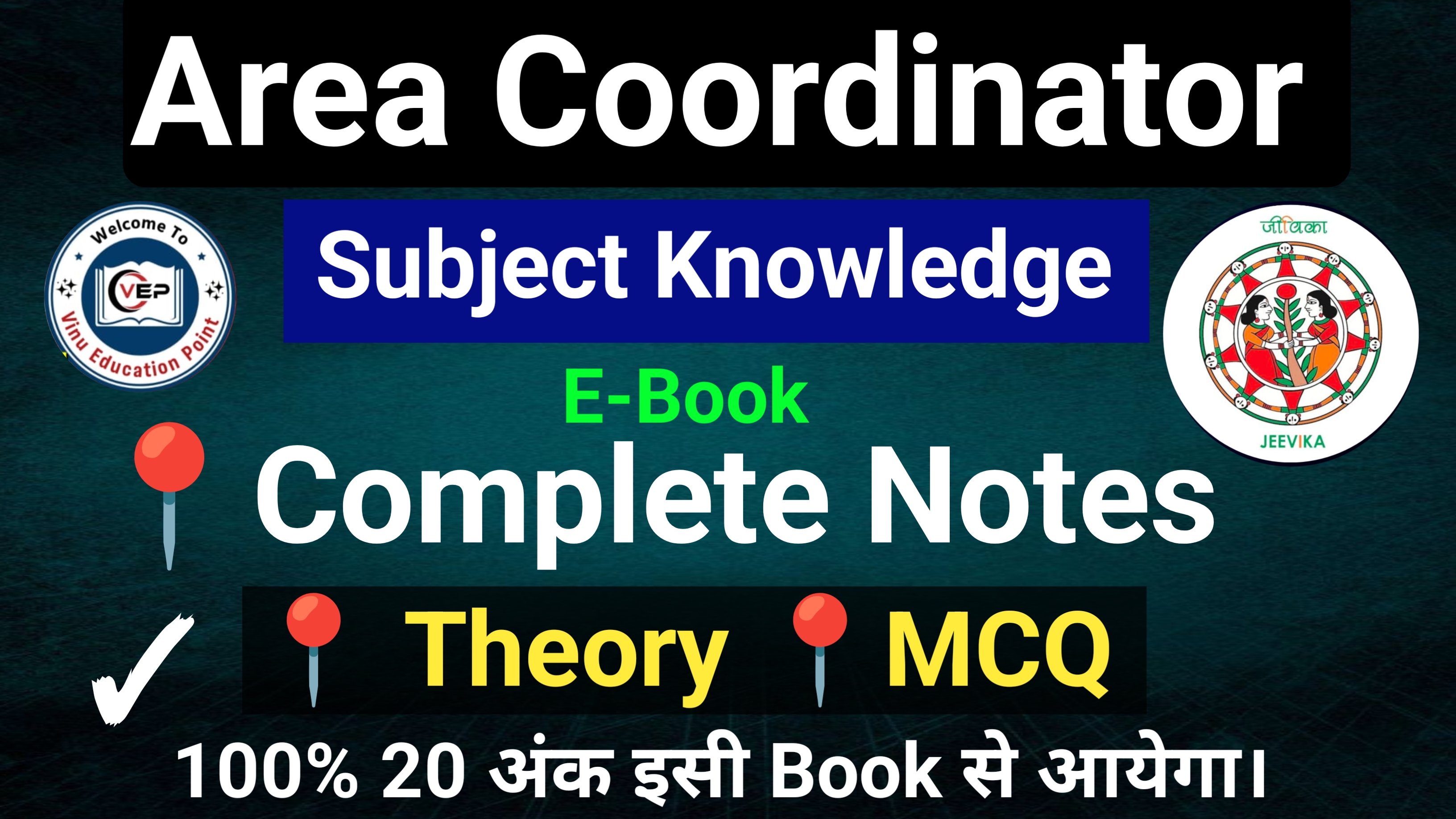 Area Coordinator Complete Notes (Subject Knowledge)