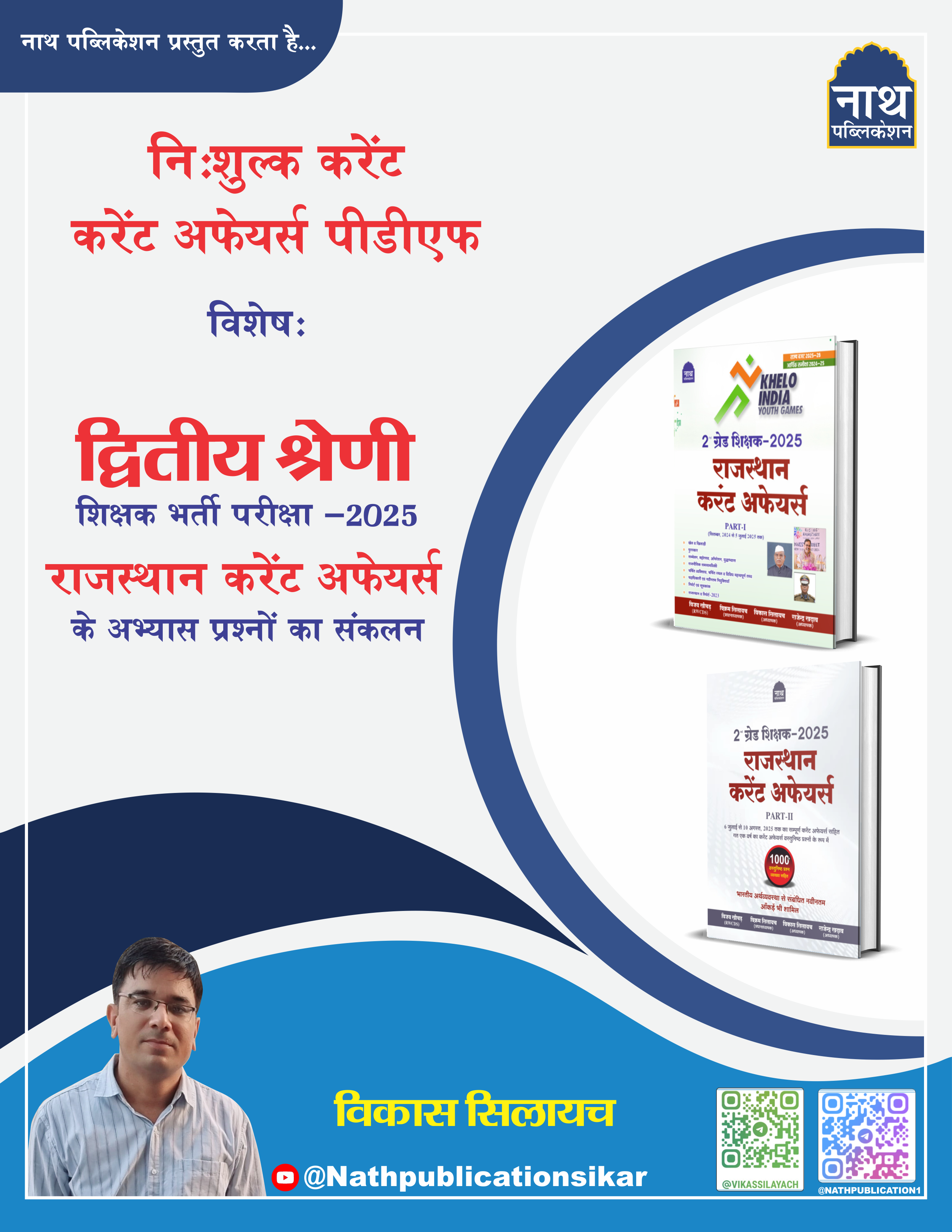 2nd Grade Current Affairs Capsule -2025