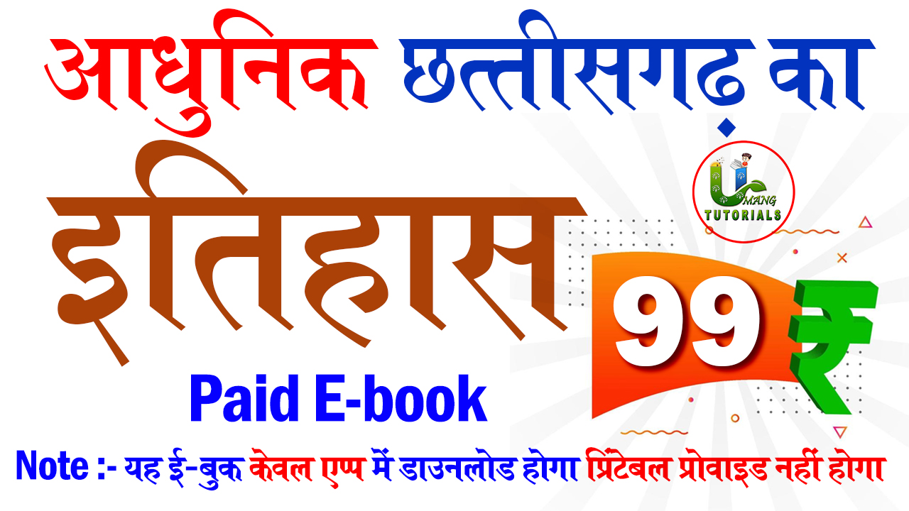 CG Complete Modern HISTORY App Only E-book