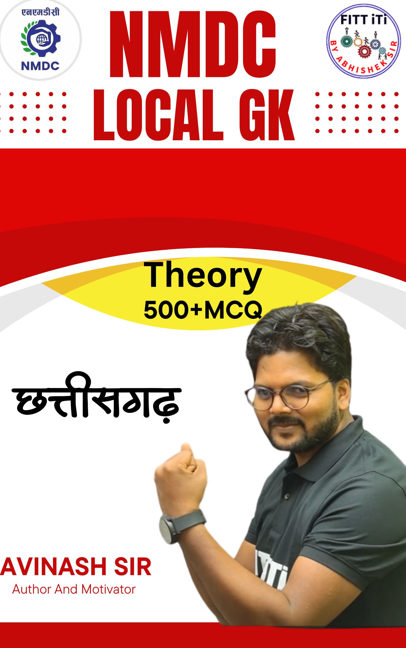 दंतेवाडा LOCAL GK E-BOOK