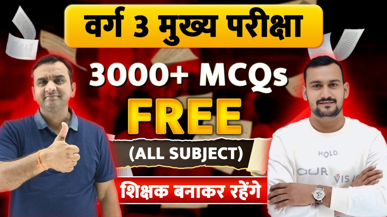 Free 3000+ MCQS MPTET Varg 3 (MATHS) Part 01