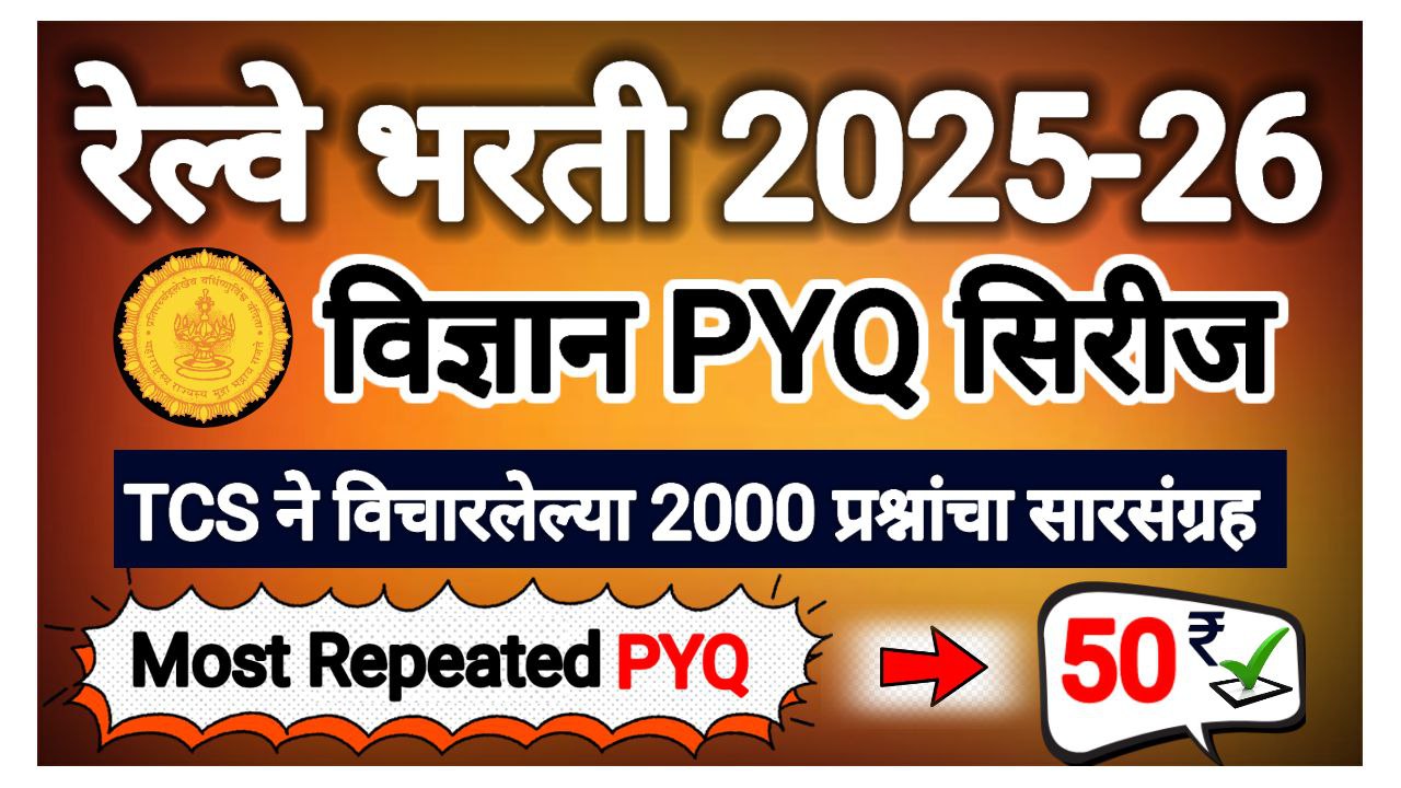 ALL SCIENCE GROUP D PYQ