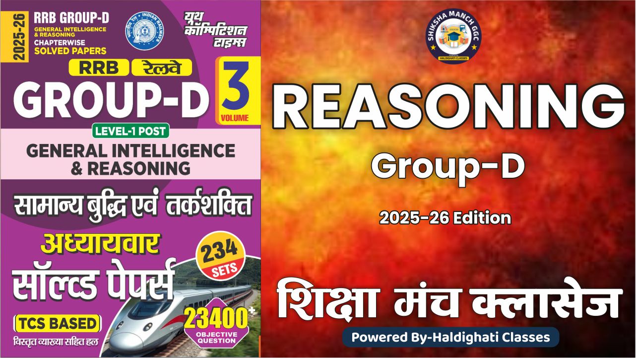 RRB GROUP D REASONING Book