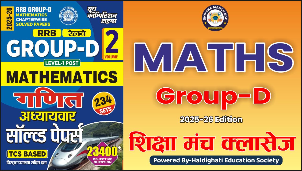 RRB GROUP D Math Book
