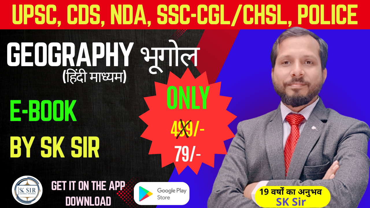 Geography E-Book Hindi Medium by SK Sir