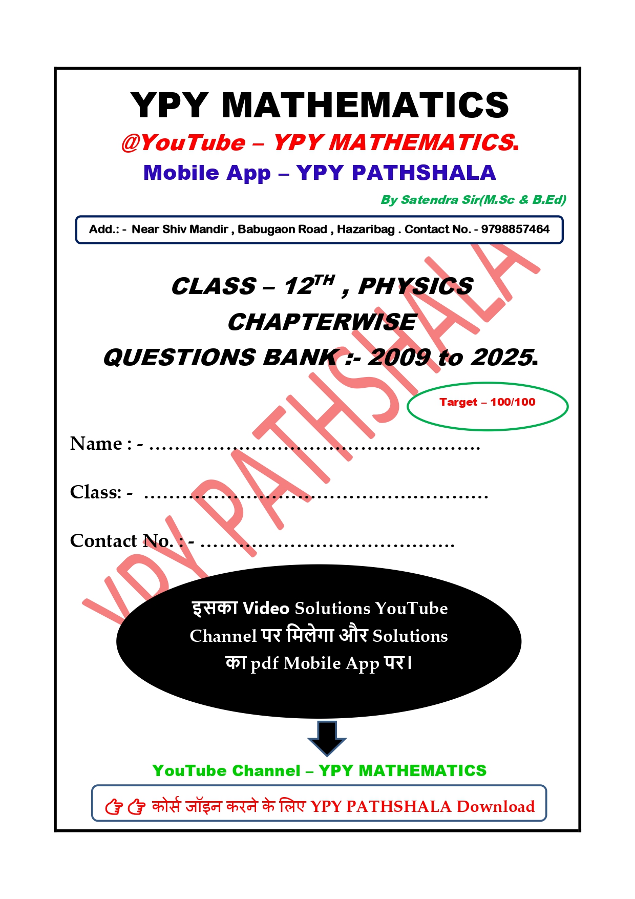 12th Physics Chapterwise PYQ 2009 to 2025