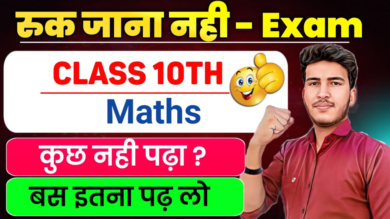 10th Maths Super Pdf