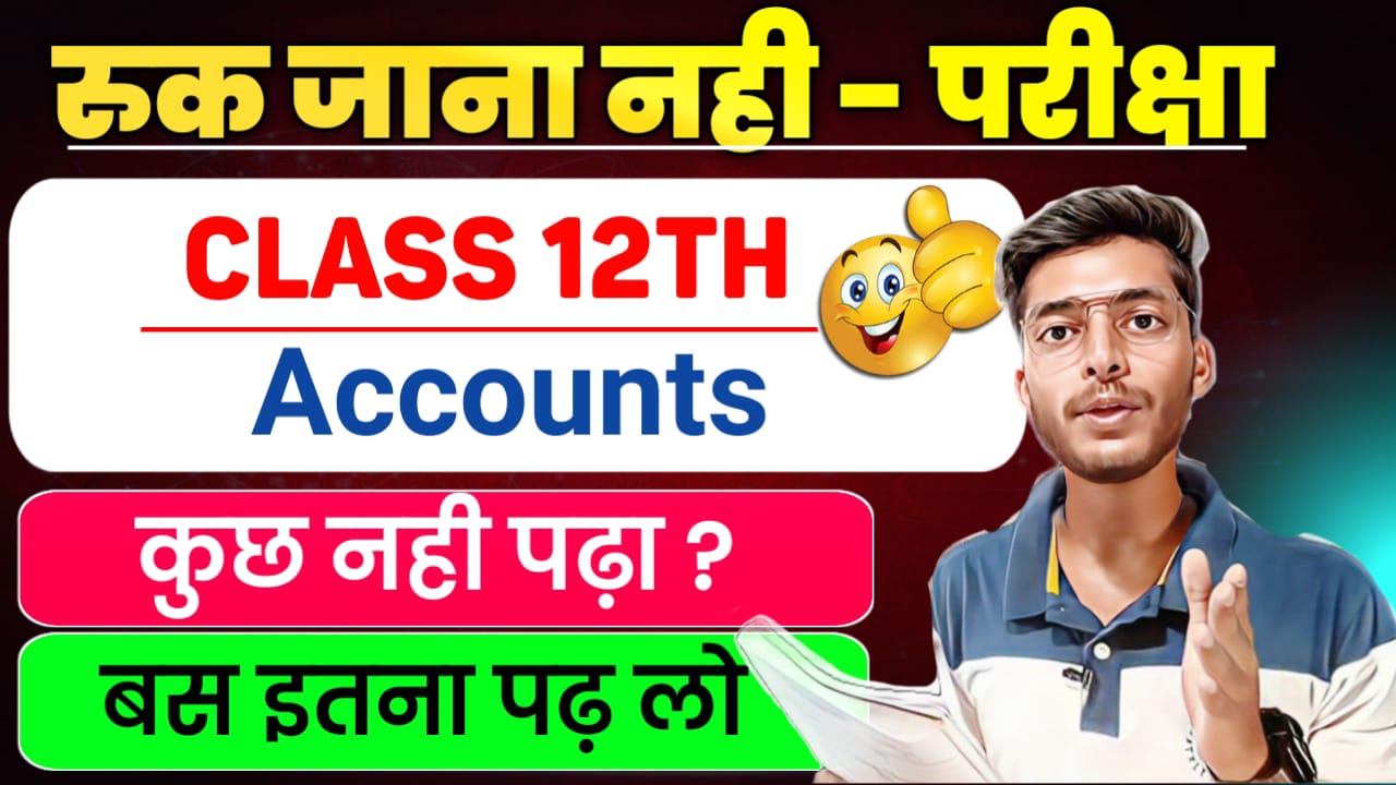 Accounts English Medium Super Pdf :-  Top Questions and Numerical  :  ( RUK JANA NAHI )