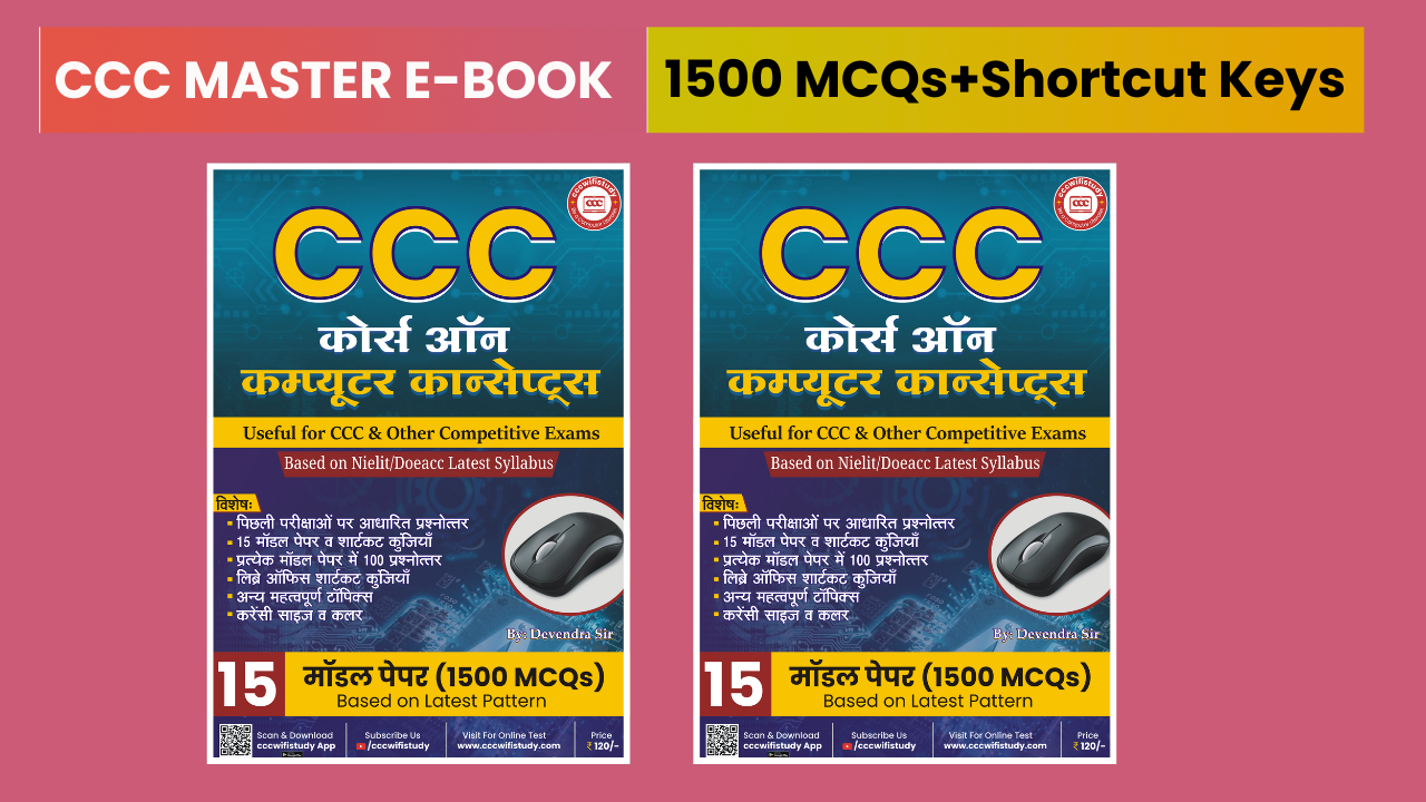 CCC Master E-Book 1500 MCQs & More (Hindi English)
