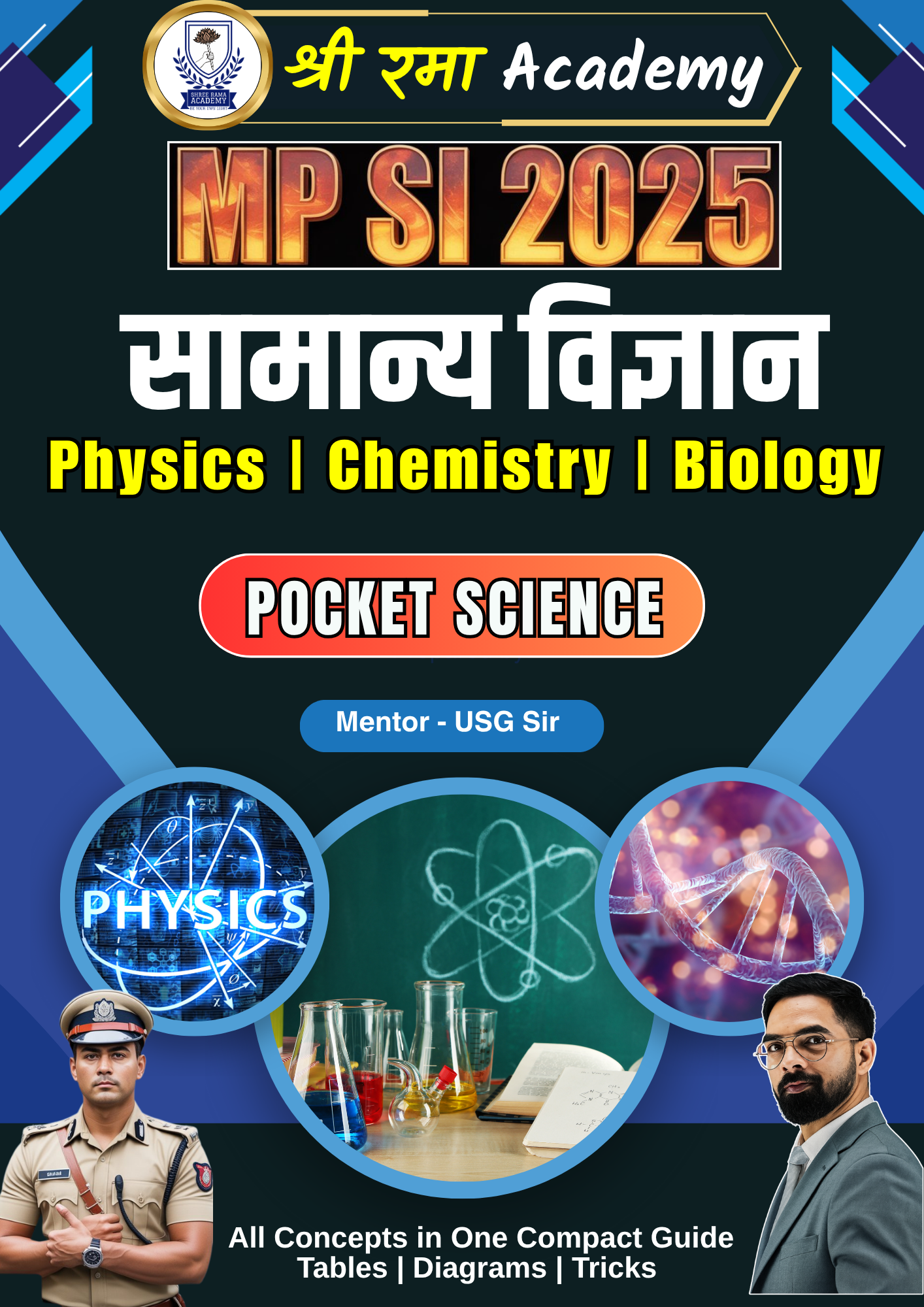 MP SI - SCIENCE ( सामान्य विज्ञान )