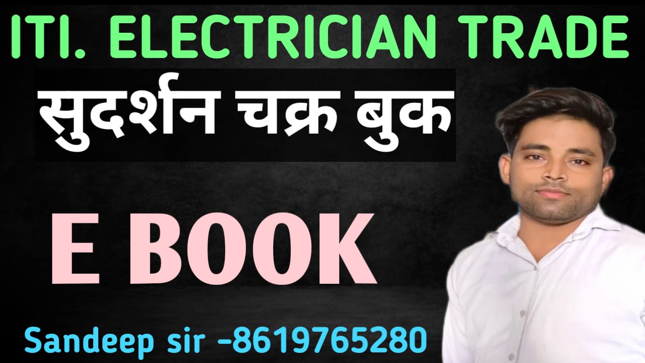 E- BOOK sudarshan ckhra