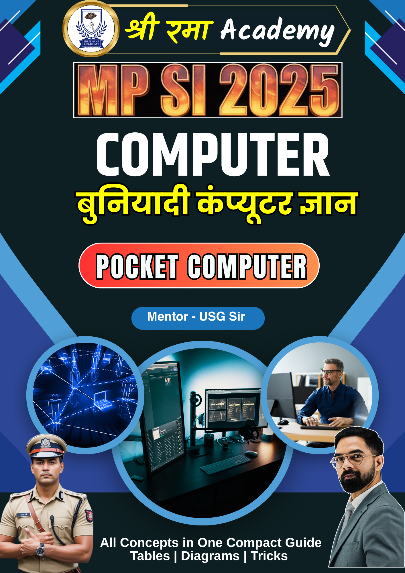 MP SI - COMPUTER (बुनियादी कंप्यूटर ज्ञान)