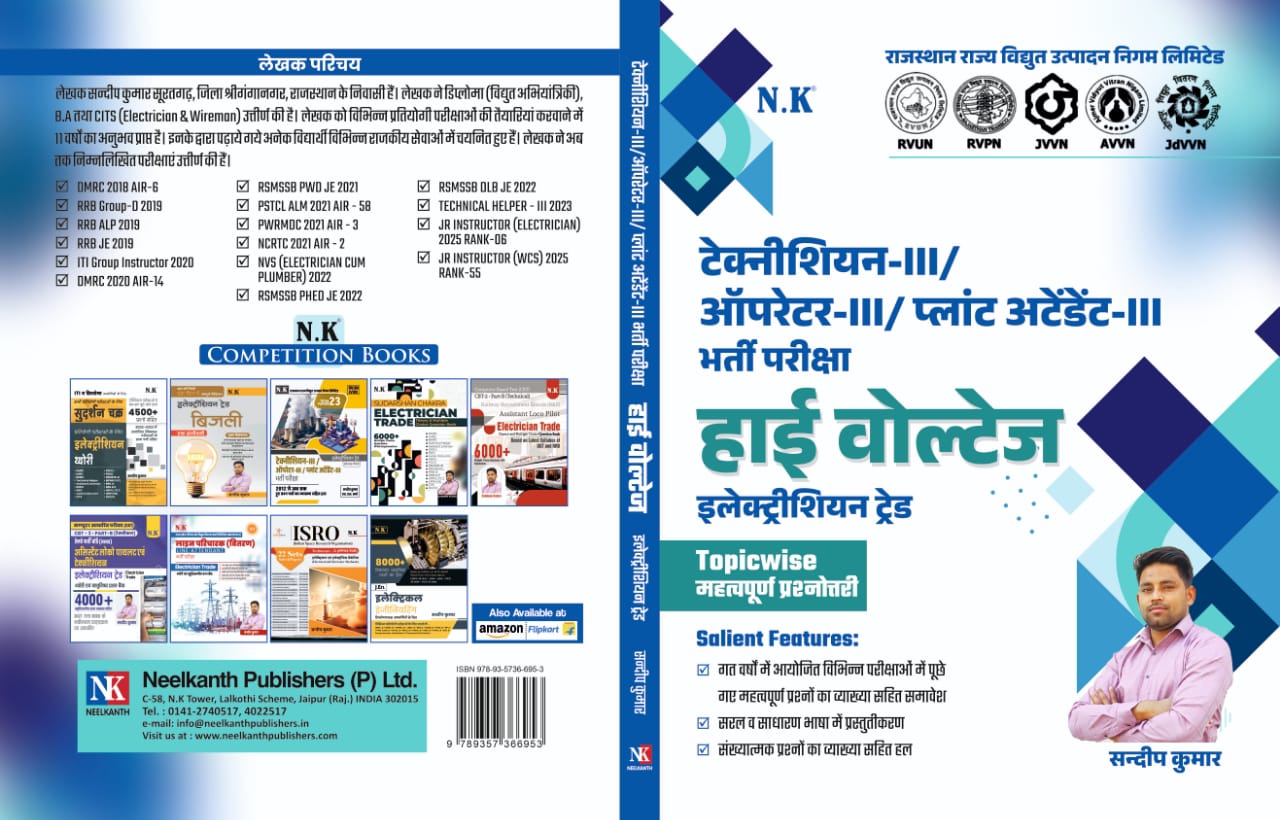 E BOOK -HIGH VOLTAGE