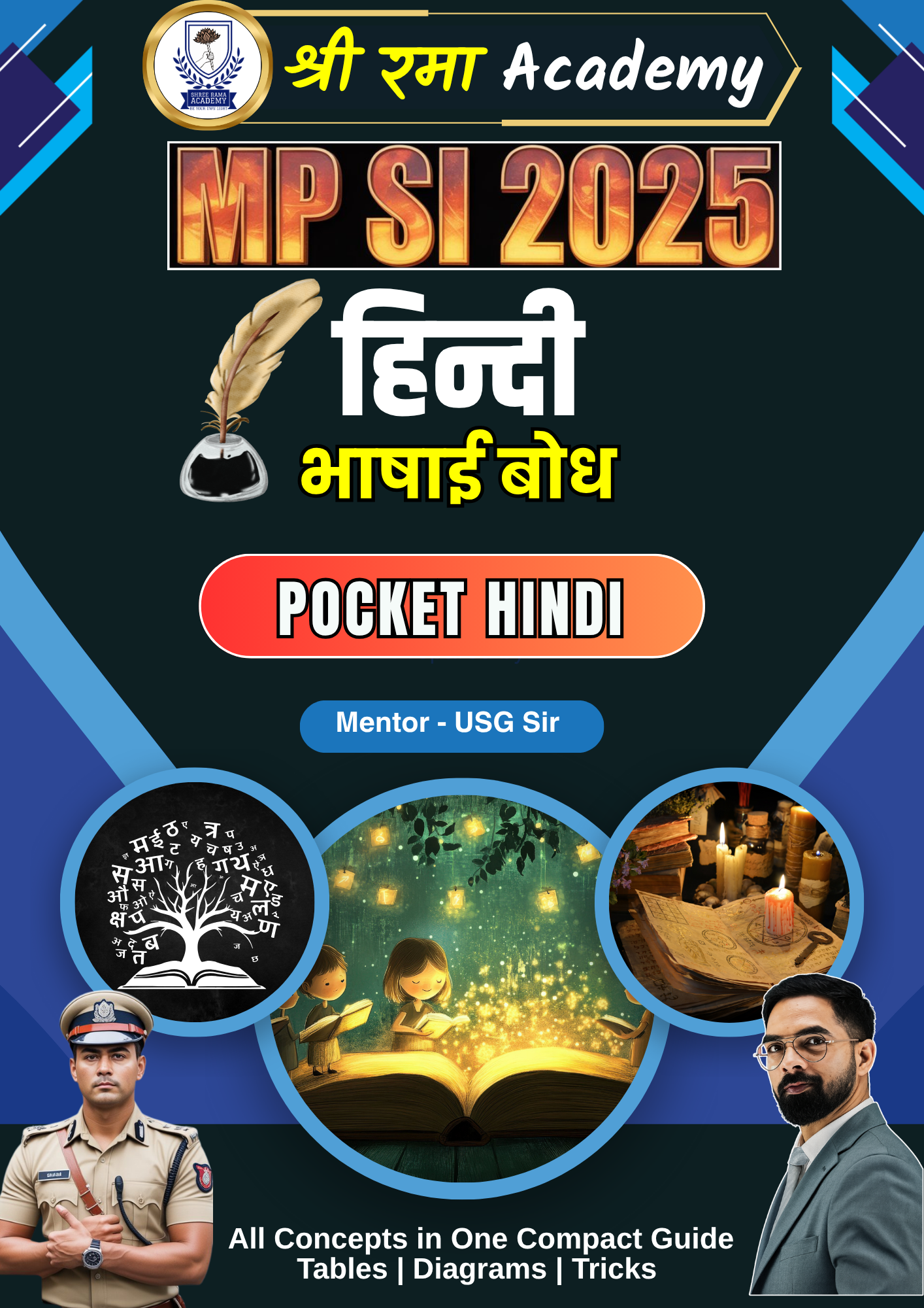 MP SI - HINDI (हिन्दी भाषाई बोध)
