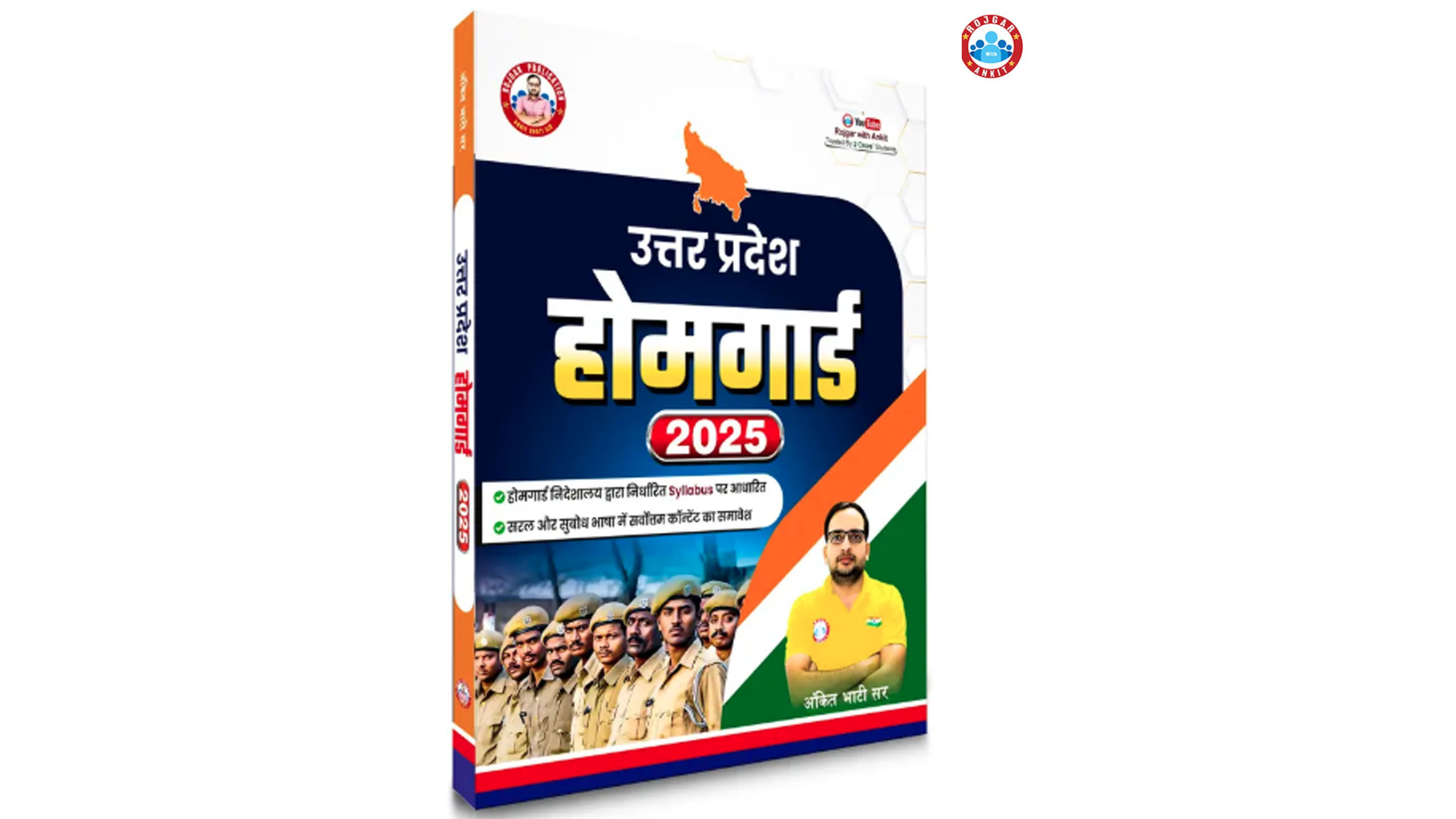 Demo Book PDF:- UP Home Guard Book 2025 by Ankit Bhati Sir RWA