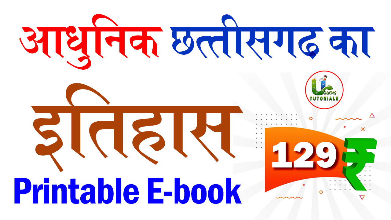 CG Modern History Printable E Book