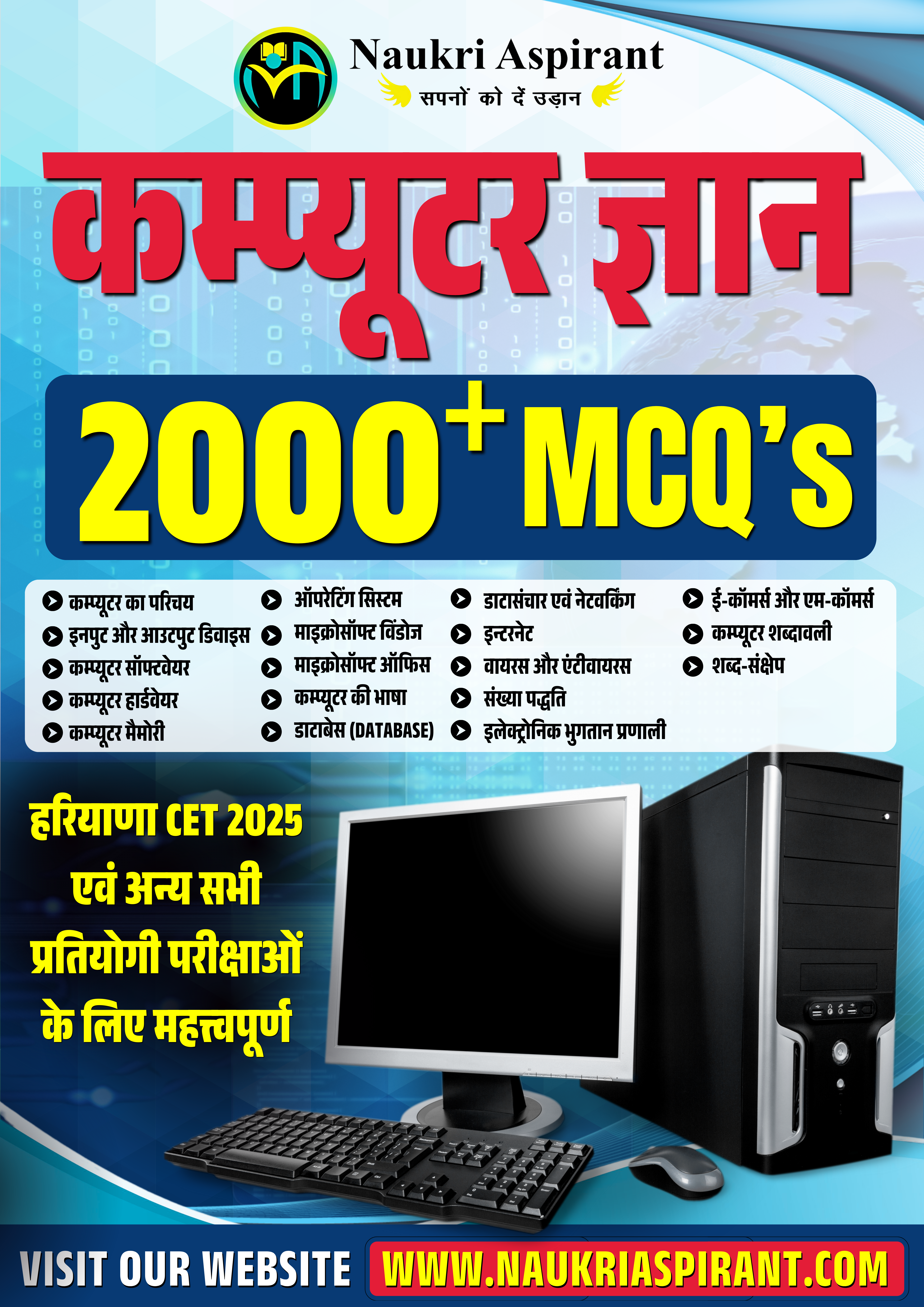 Computer Topic Wise MCQ PDF