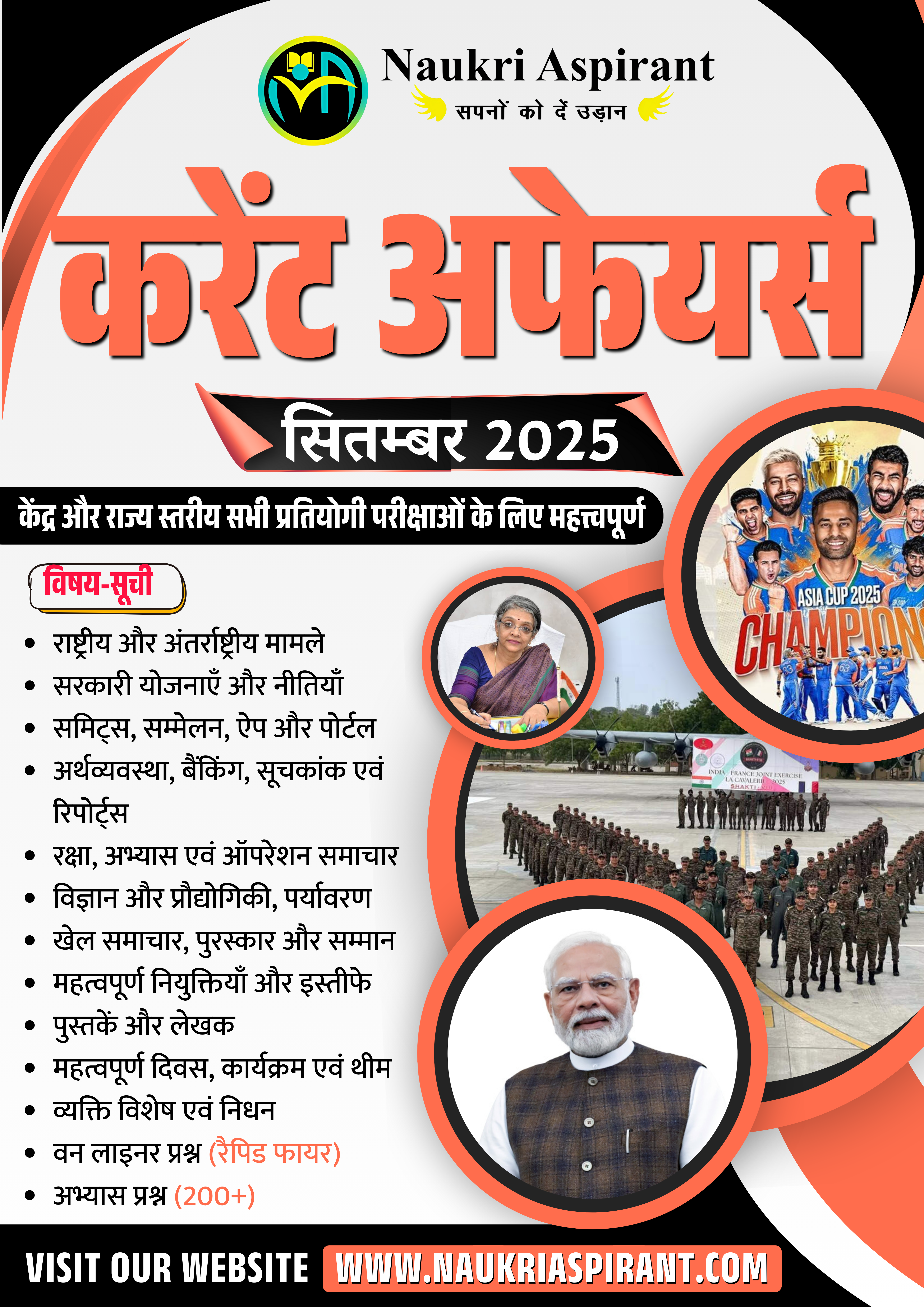 Monthly Current Affairs September 2025