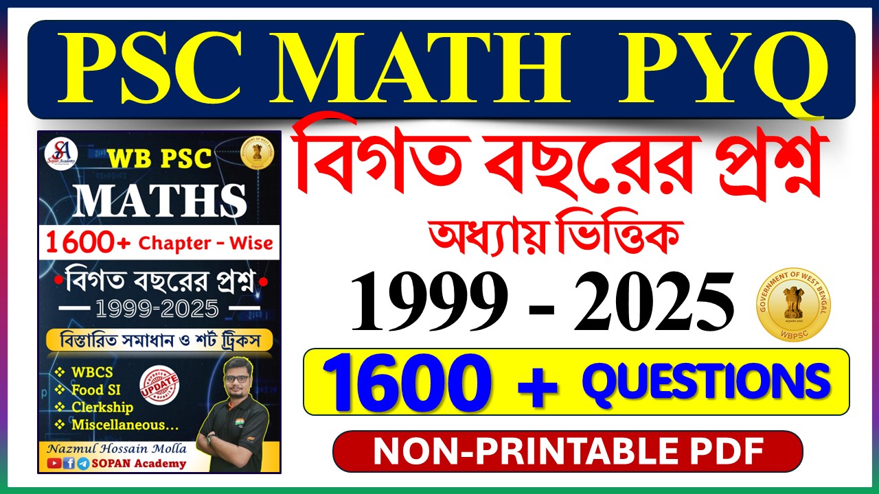 PSC PYQ MATH (1999-2024) ⚠️ Non- Printable E-Book (Buy Hardcopy - 8926698266)