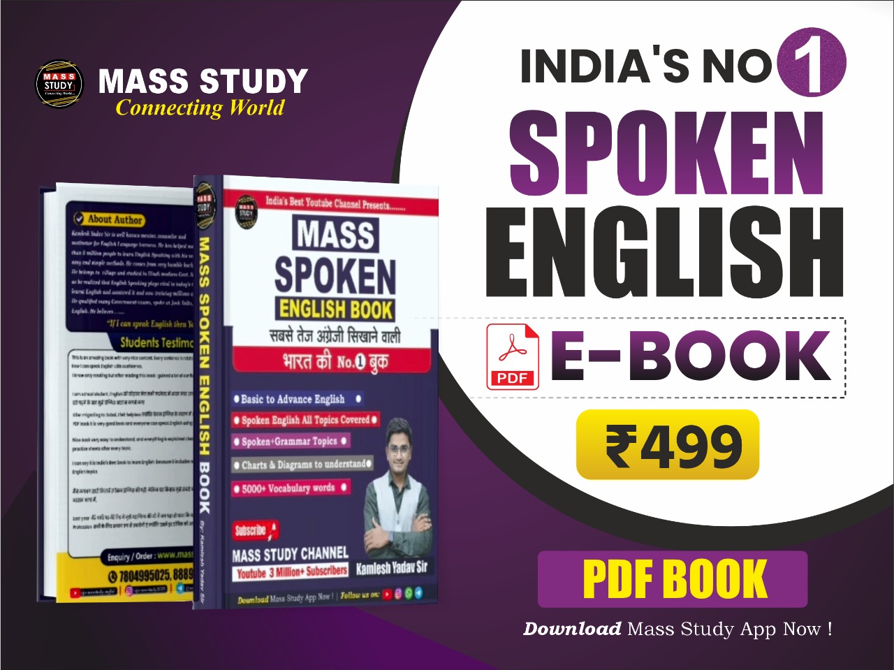 Mass Spoken English Book
