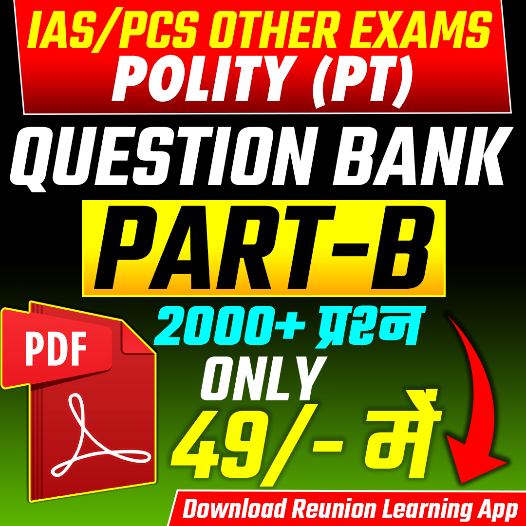 IAS PCS & OTHER EXAMS | 2000+ Questions | POLITY PT QUESTION BANK PART-B