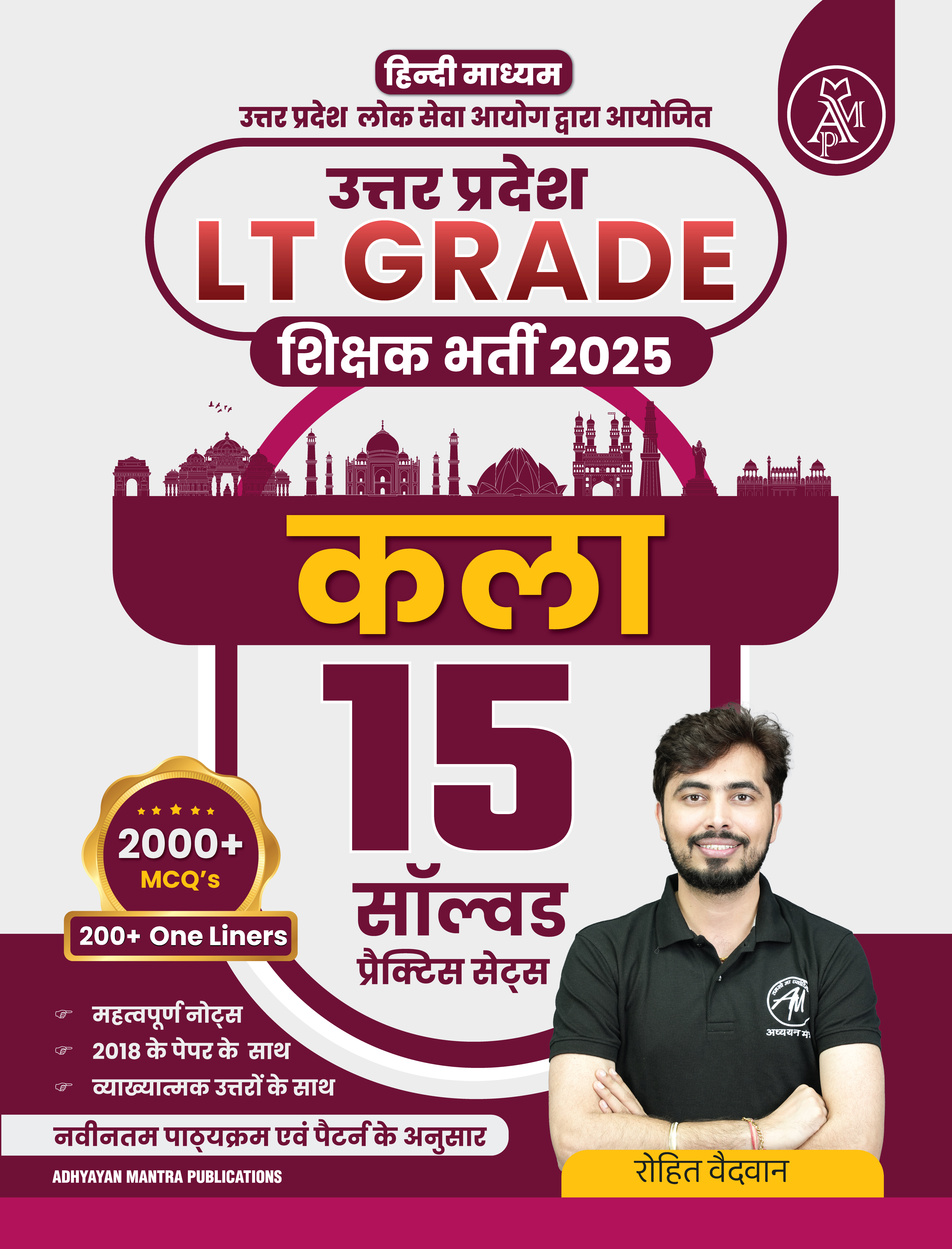UP LT Grade ART (कला) eBook
